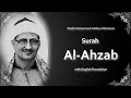 Al Ahzab سورة الأحزاب Mohamed Siddiq Al Minshawi English Translation الشيخ محمد المنشاوي 