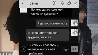 BTS | Я тебя ненавижу, но и люблю..| История #14 BTS | Я тебя ненавижу, но и люблю..| История #14