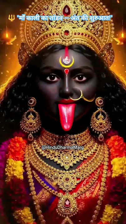 🔱 Mahakali Tandav Theme – Fierce Kali Maa Awakens! 🔥 | #HinduDharmaMarg