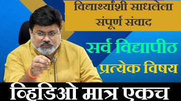 Uday Samant Sir Live on Final Year Exam | Final Year Exam Latest Update