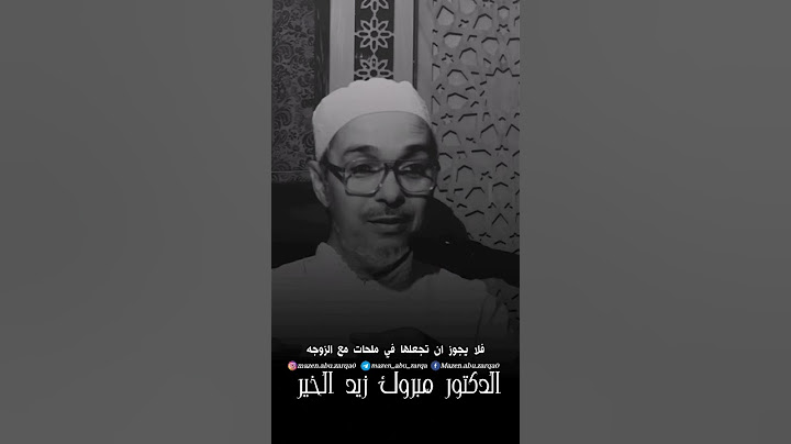 "عظمة الأم ومكانتها الرفيعة: #الدكتور_مبروك_زيد_الخير #الشيخ_مبروك_زيد_الخير #مبروك_زيد_الخير