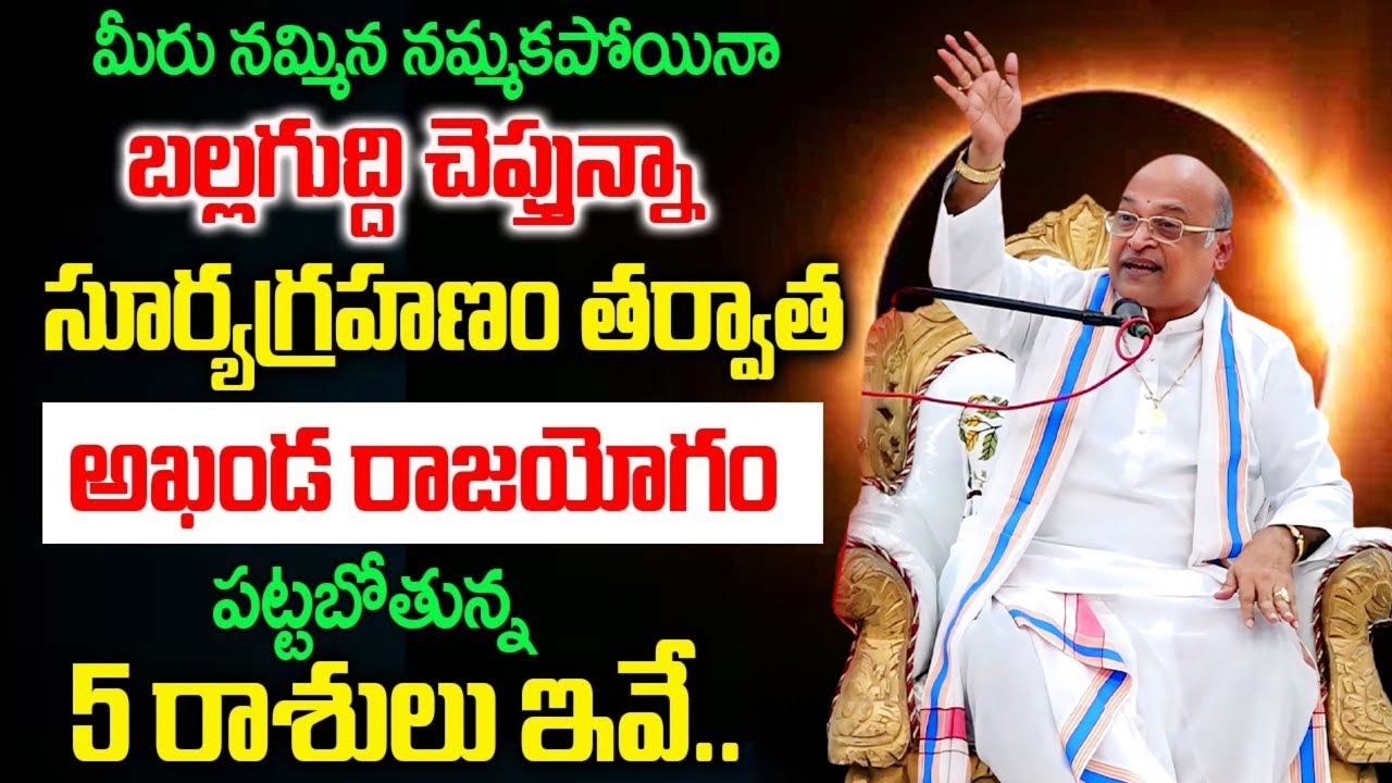 Garikapati Latest Speech | Garikapati AI Video | Sanatana Saaram