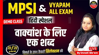 HINDI GRAMMAR FOR MPSI 2023 | HINDI VYAKARAN | HINDI FOR ALL COMPTITIVE EXAM | MPSI |BY UNNATI MA'AM