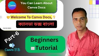 Canva Docs Tutorial for beginners In Bangla || Part - 6