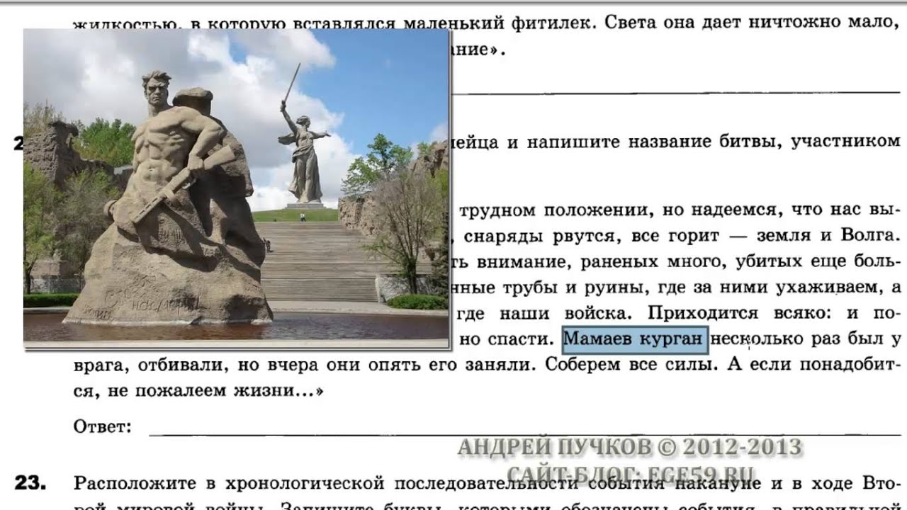 Тесты по истории вов в формате егэ