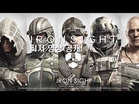 [Iron Shigt / 아이언사이트] 최초 티저 영상
