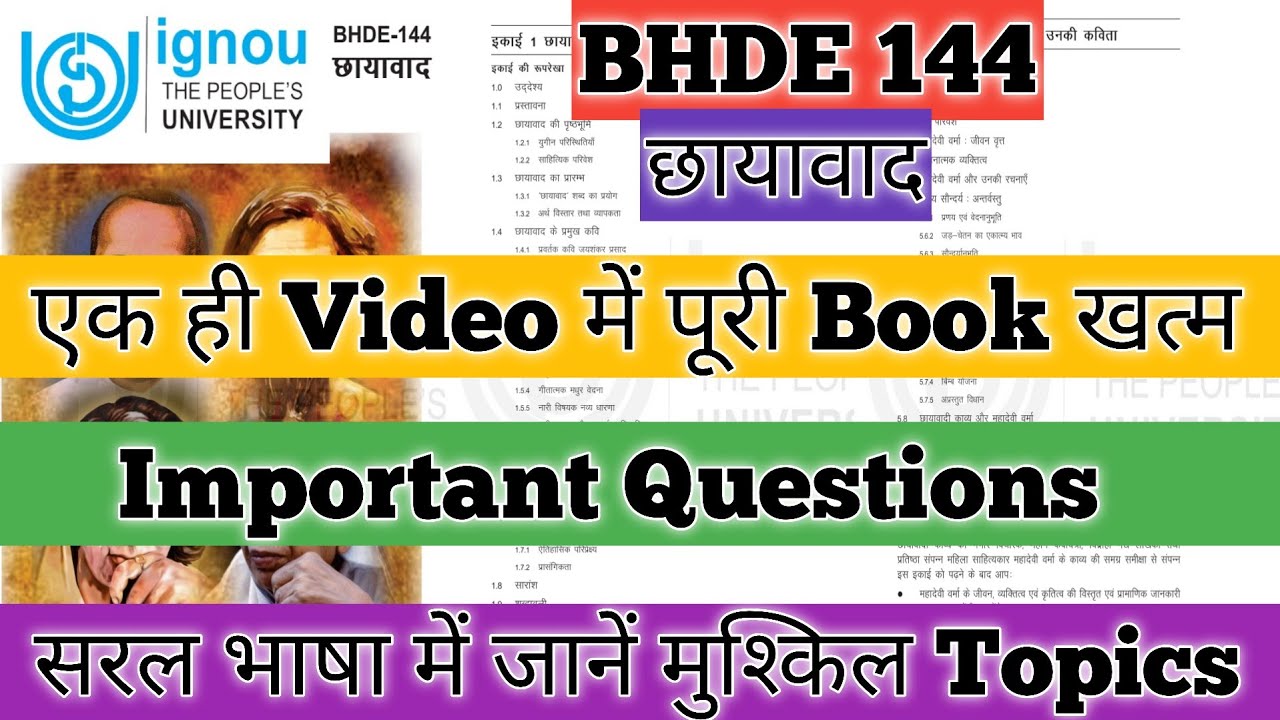BHDE 144 Important Questions BHDE 144 छायावाद BHDE 144 chhayawad BHDE 144 Pervious Year Questions