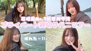 石垣島で絶景No,1のプライベートサバニツアー行ってきた！！🌺🌴🚢