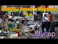 Минусы жизни в Израиле 5 ч.