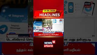 Telegram | Tech News | Legal Update | Breaking News | டெலிகிராம் செயலி தடைக்கு எதிரான மனு தள்ளுபடி