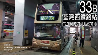 【假日版油荃的稀客】ATEU28/PV7695@33B 九巴33B線 往荃灣西鐵路站 KMB Route 33B To: Tsuen Wan West Railway Station (全程無經剪接)