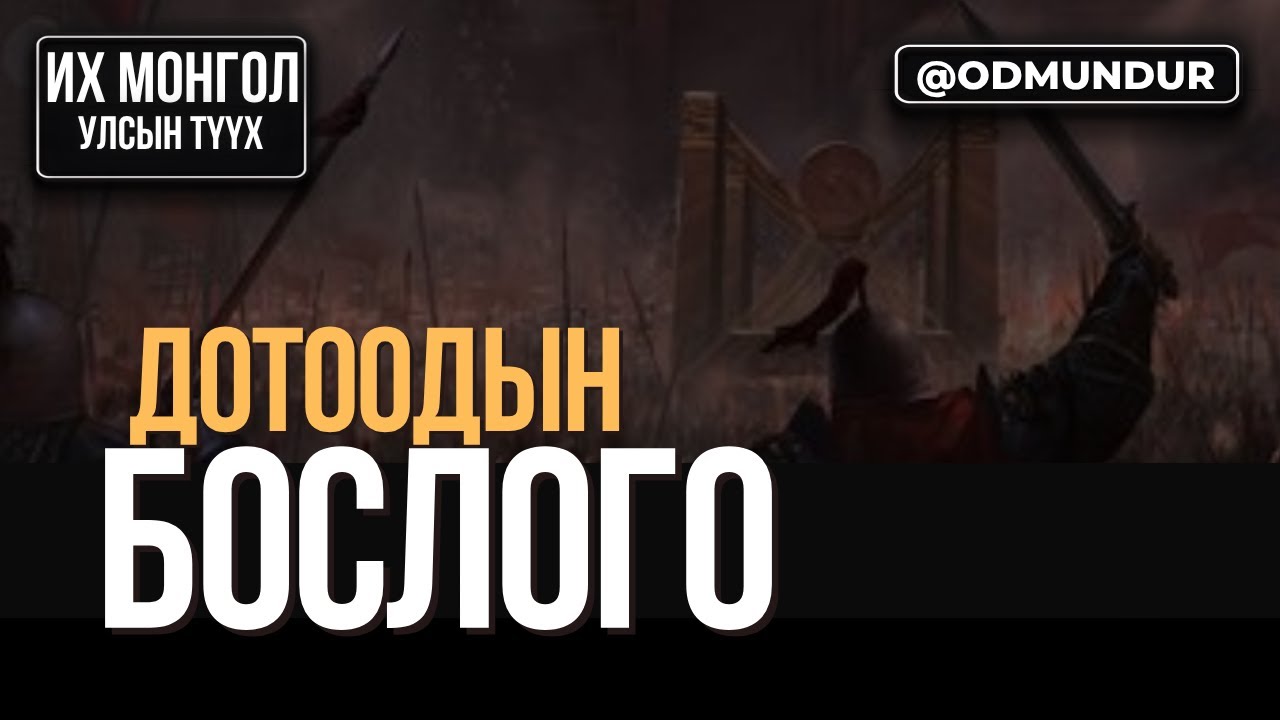 Үхэл амьдралын зааг 