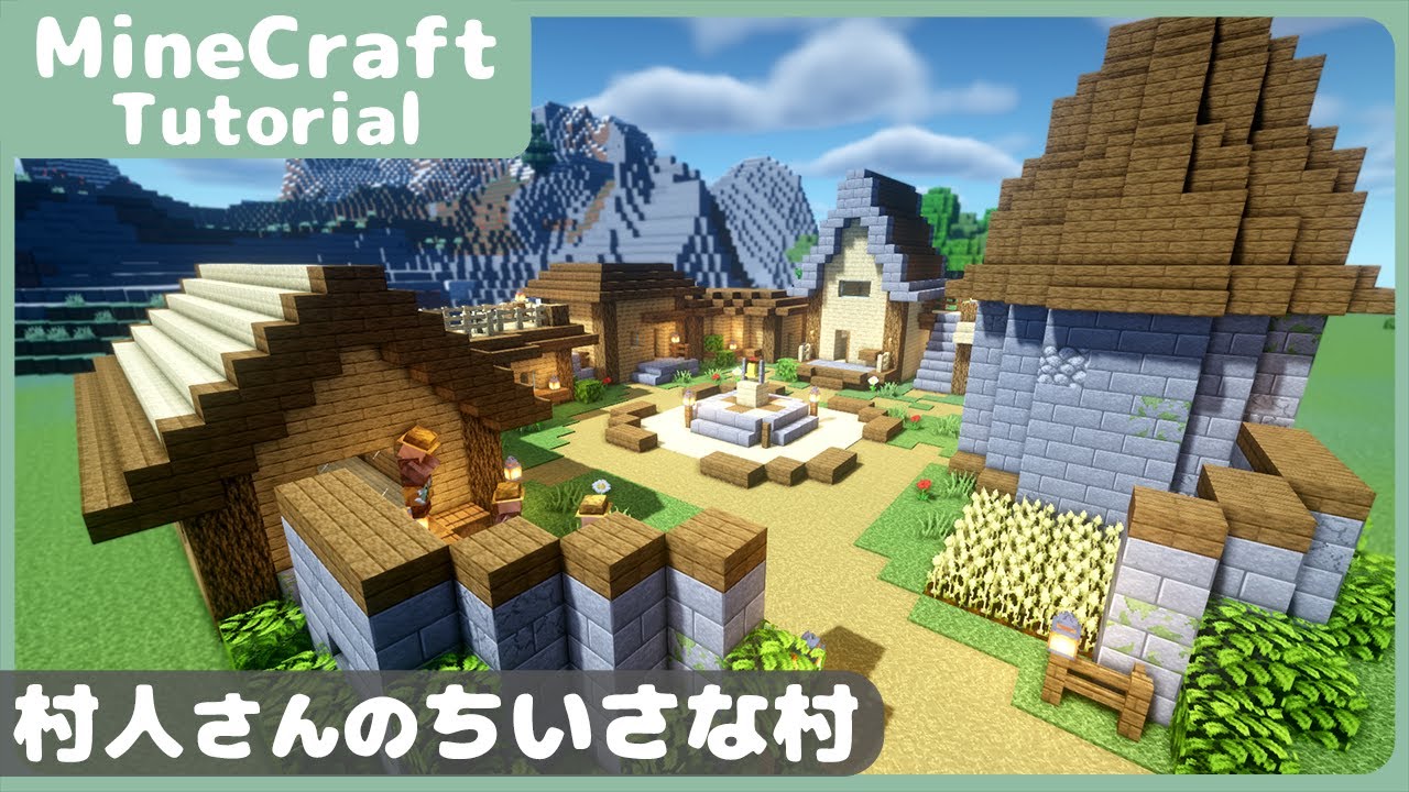 マイクラ 村人の家が集まった小さな村の作り方 拠点にも使える マインクラフト How To Build A Village Minecraft Youtube