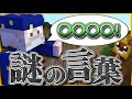 【開拓クラフト】若い子たちって言葉略しがちじゃん?#19 【マインクラフト】