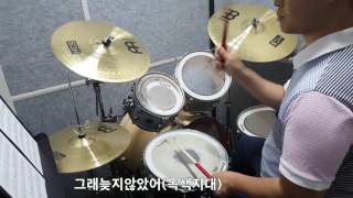 [천안 드럼] 그래늦지않았어_녹색지대 [직장인,성인,학생_ 맞춤형레슨 베드로실용음악학원]