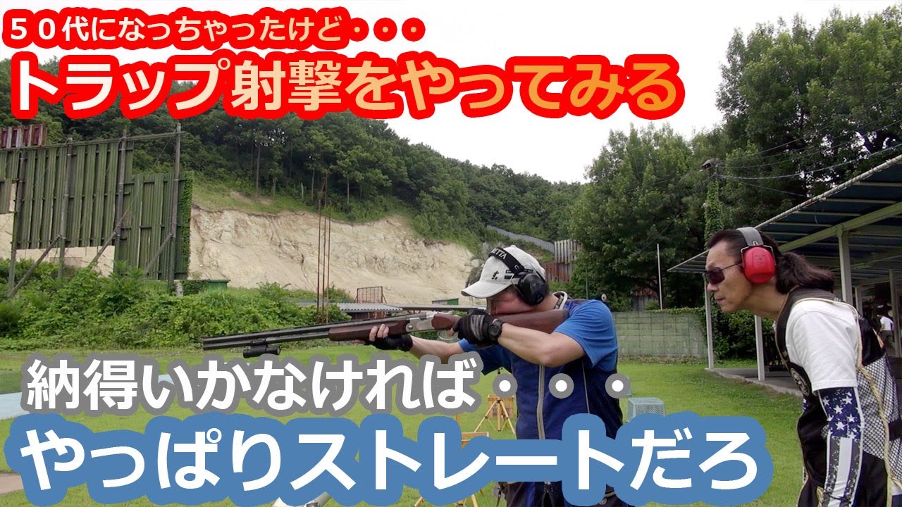 Clay Shooting] I wasn't satisfied so I tried practicing straight