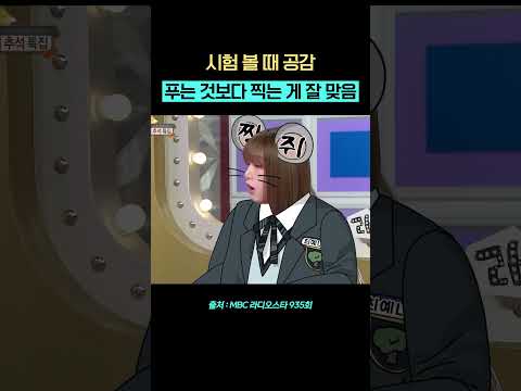 애매하게 말고 확실하게 찍어야 됨 #찍쥐최예나 #라디오스타 #최예나 #shorts thumbnail