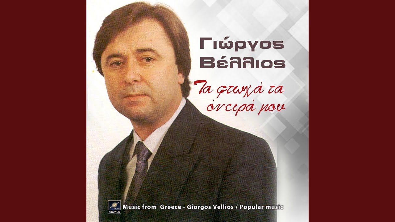 Αδυναμία μου