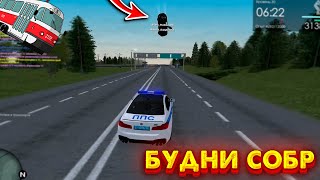 ЖЁСТКИЕ БУДНИ СОБР! | БУДНИ ОПЕРАТИВНИКА СОБР | MTA PROVINCE DEMO