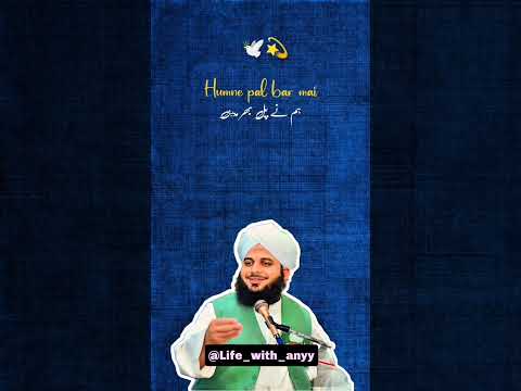 ​Heart-touching words by Mufti Ajmal Qadri sahab 🎀🥀 #subscribe #hearttouching  #line #poetry