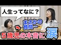 おしえて!こんまり!【著名人が子どもの質問に答えるシリーズ:近藤麻理恵】