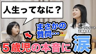 おしえて！こんまり！【著名人が子どもの質問に答えるシリーズ：近藤麻理恵】