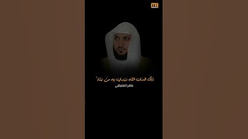 ماهر المعيقلي سورة الزمر (الله نزل أحسن الحديث كتاباً متشابها) | Mahmoud Okasha