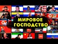 Маргинал и 35 элитных стримеров Твича в Мировом Говнодстве (21.06.2020)