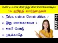 Learning hindi in tamil  daily use hindi sentences  hindi la pesalam  tamil to hindi 