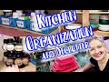 kitchen declutter and organization  new year kitchen declutter and organizing