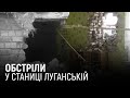 Бойовики обстріляли дитячий садок в Станиці Луганській
