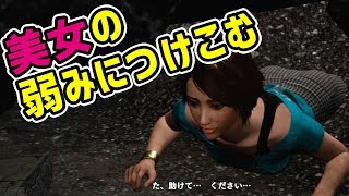 下心たっぷりの美女救出！ #4【絶対絶命都市4Plus】