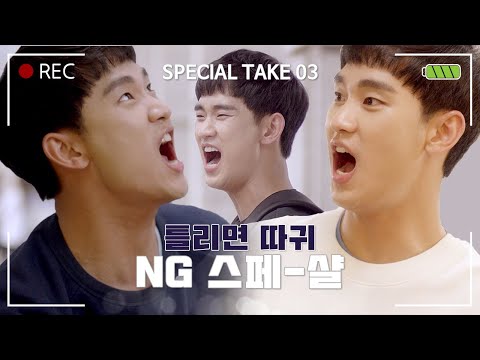 [숏드] [<strong>프로듀사</strong> Special] 800번 봐도 모자른 <strong>프로듀사</strong> NG잼 🤳