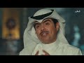 ك ن اشة العرب الحلقة 3 د جاسم الجزاع