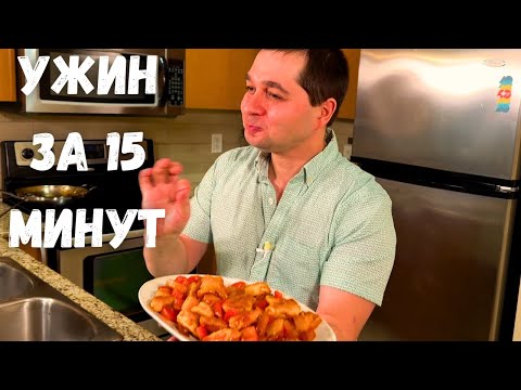 Сочная курица на сковороде за 15 минут