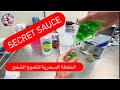 HOW TO MAKE WAX SHINY تلميع الشمع  (SECRET SAUCE) #WAXBAE #SECRETSAUCE