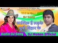 आशिक़ है लड़के यूपी बिहार के Aashiq Hai Ladke UP Bihar Ke UP Bihar Ke Hard Bass Mix By DJ Mohan Das Mp3 Song