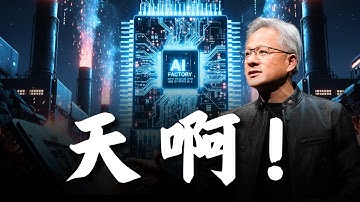 AI is geen hulpmiddel, het is een werker! De baanbrekende toespraak van Jensen Huang: Een markt v...