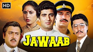 मंगलसूत्र और सिंदूर तो सुहाग की निशानी है | Jawaab | Smita Patil | Raj Babbar | स्मिता पाटिल की मूवी