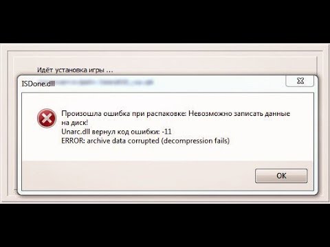 Решение проблемы unarc.dll вернул код ошибки: -1