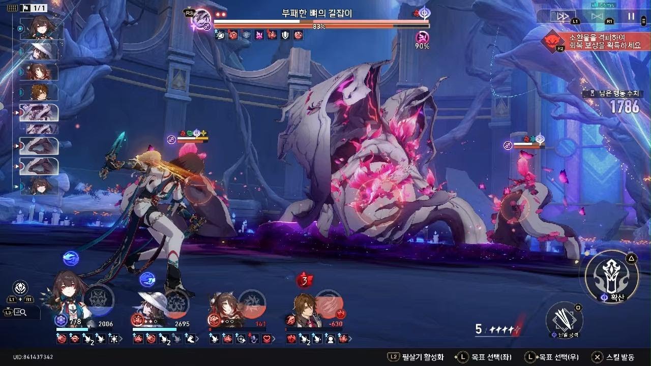 붕괴: 스타레일 왜 스팩업을 해도 점수는 낮아질까