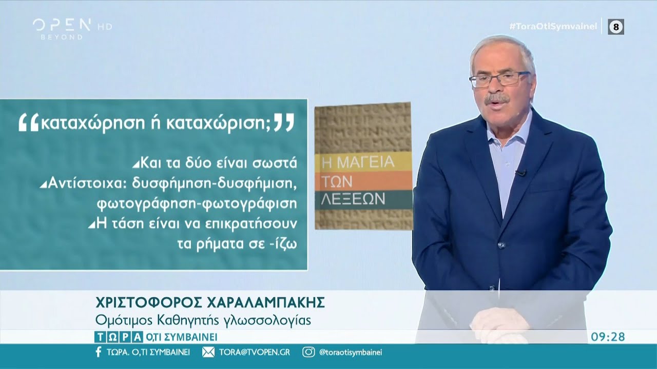 καταχώρηση