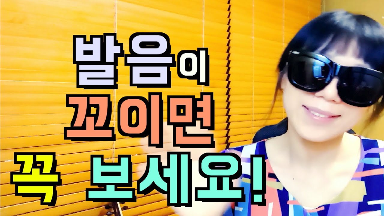 1 How To Correct Pronunciation In One Second 1 How To Correct Pronunciation In One Second
