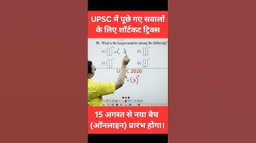 UPSC CSAT Questions and Shortcut tricks 🤓📚 #upsc #ias #exam #study #success