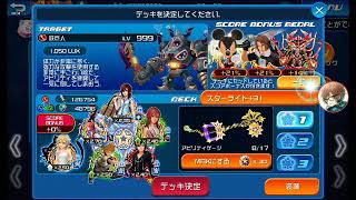 Aladdin and Magic Carpet HSC | KHUx JP Union Cross