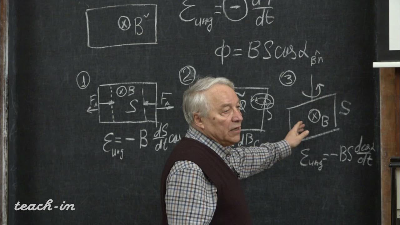 Лекции общей физике. Лекции общей физике