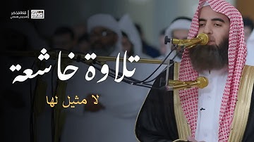تلاوة مهيبة وإتقان بديع | الشيخ محمد اللحيدان-تلاوة مرئية