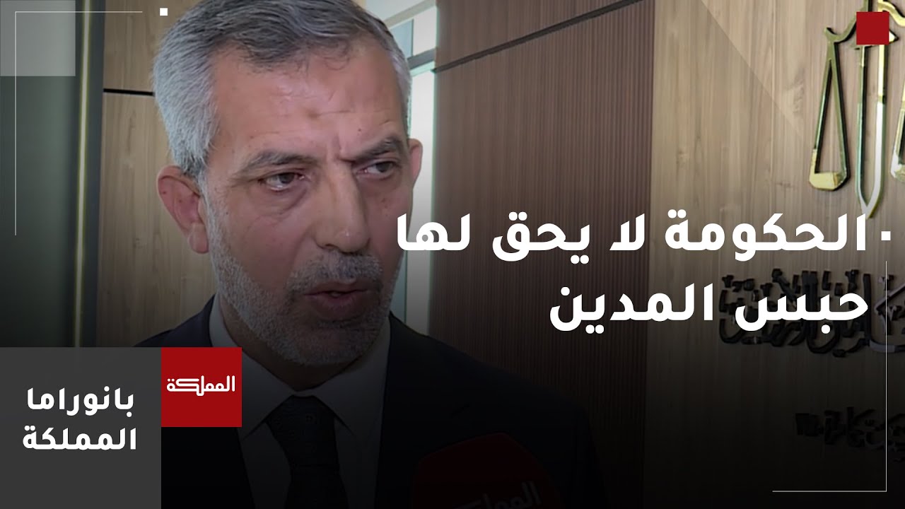 هل يخضع المدين للجهات الحكومية لتعديلات قانون التنفيذ الجديد؟