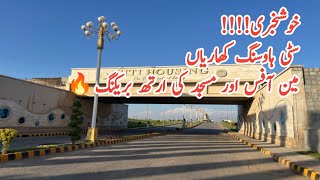 GOOD NEWS!!!!!!! Citi Housing Kharian | Earth-Breaking Ceremony🔥