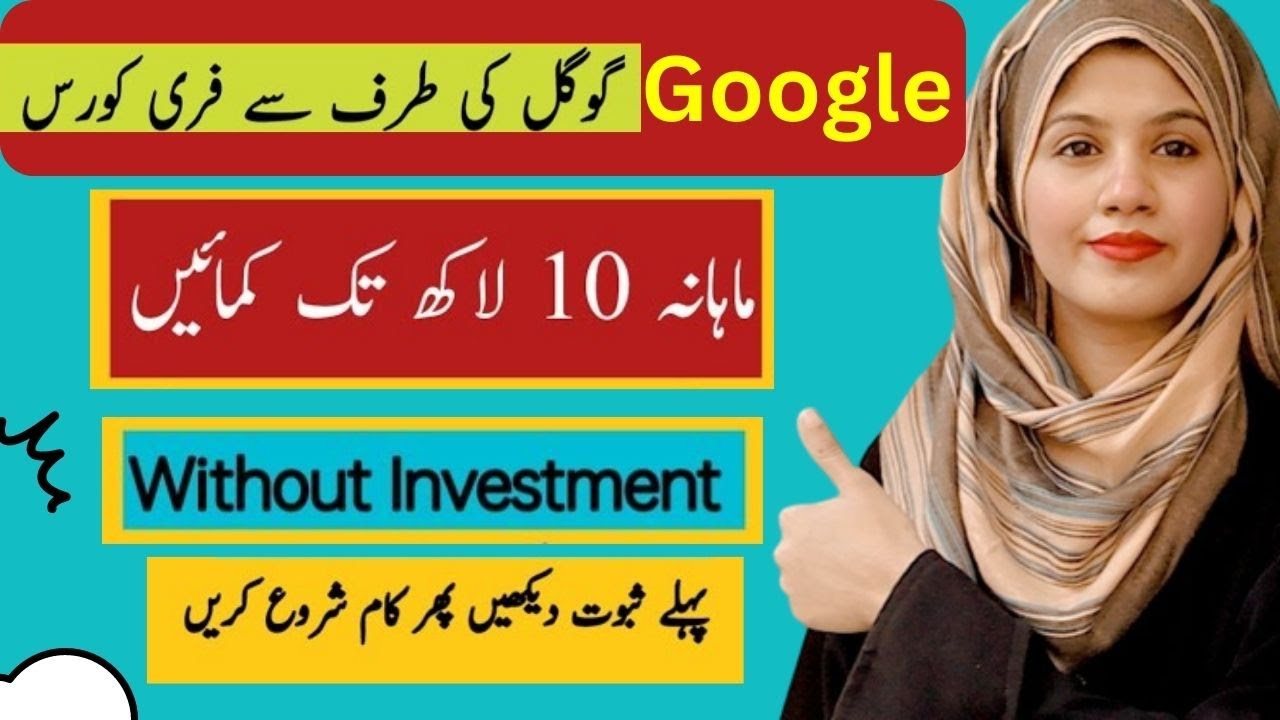 Is Google Digital Marketing Worth It